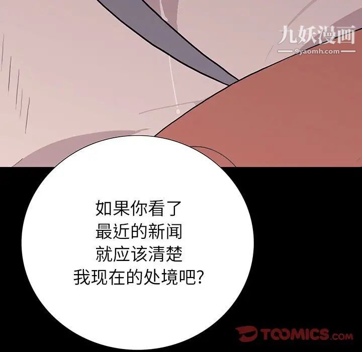 同室操戈第10话