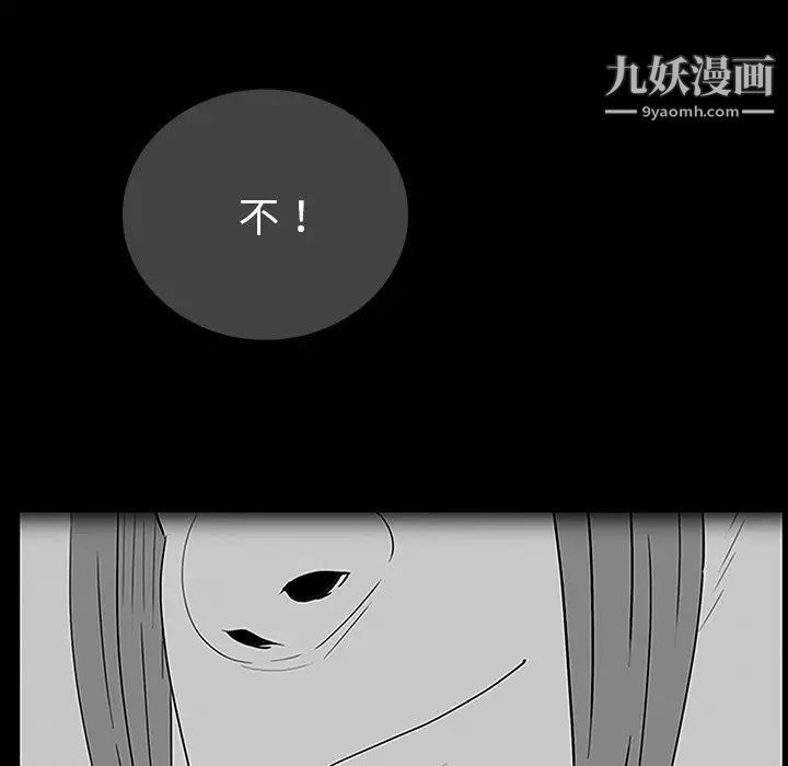 同室操戈第10话