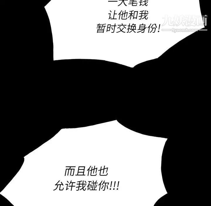 同室操戈第10话