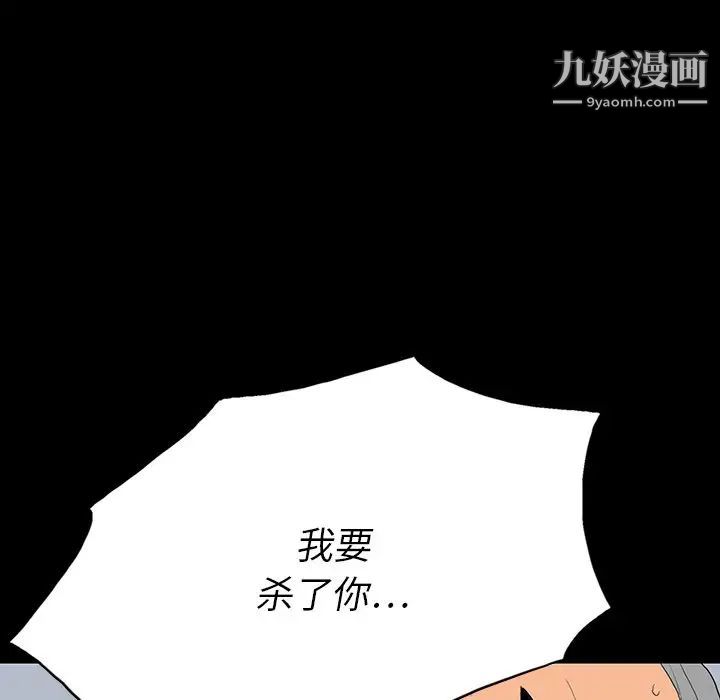 同室操戈第10话