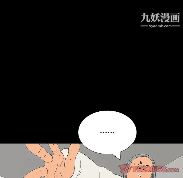 同室操戈第10话