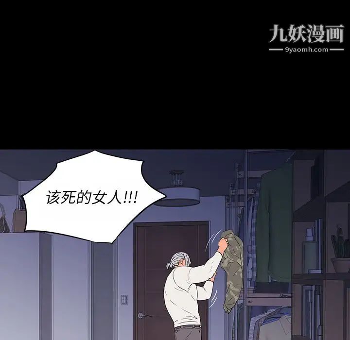 同室操戈第10话