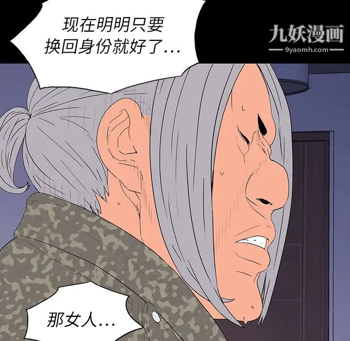 同室操戈第10话