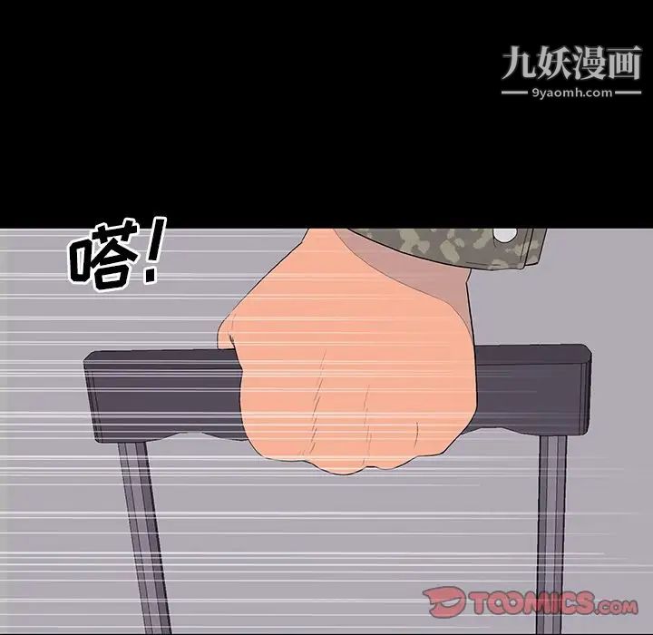 同室操戈第10话