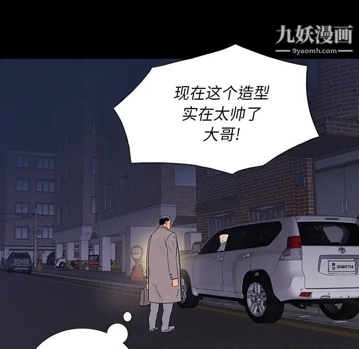 同室操戈第10话