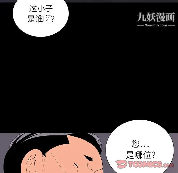 同室操戈第10话