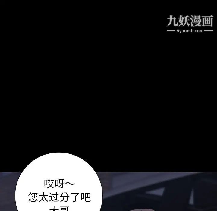 同室操戈第10话