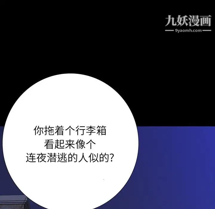同室操戈第11话