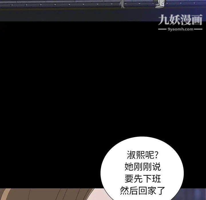 同室操戈第11话