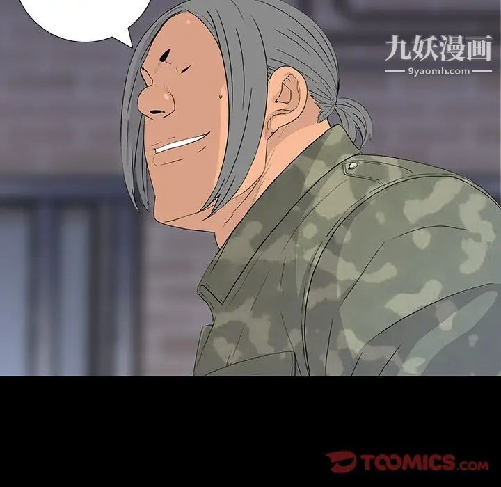 同室操戈第11话