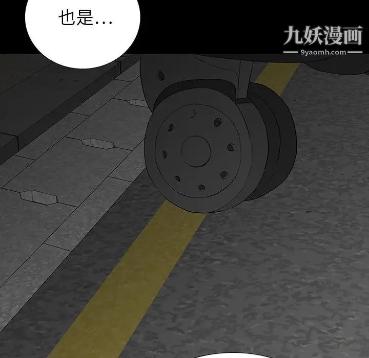 同室操戈第11话