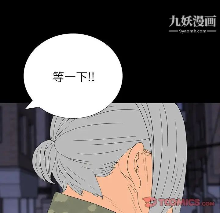 同室操戈第11话