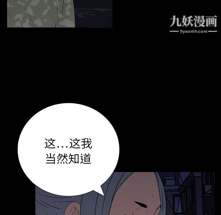 同室操戈第11话