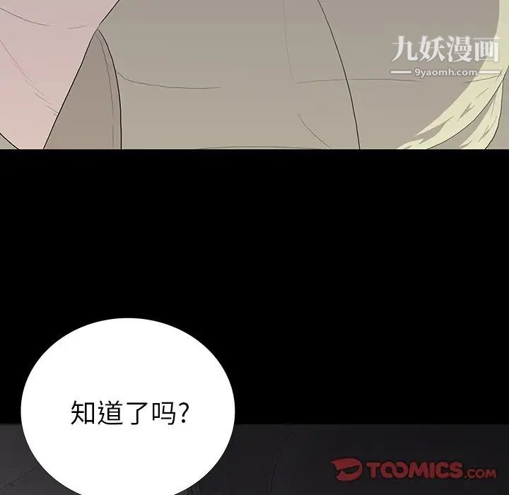 同室操戈第11话