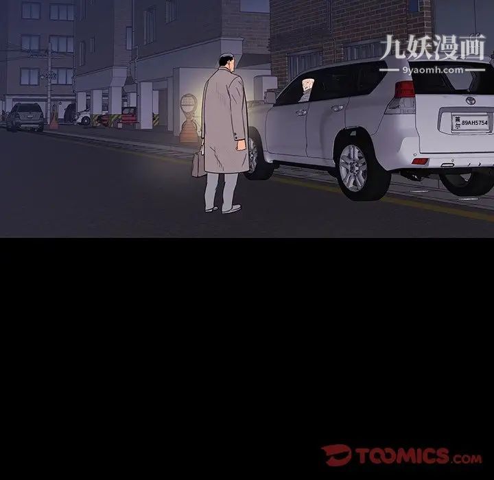 同室操戈第11话