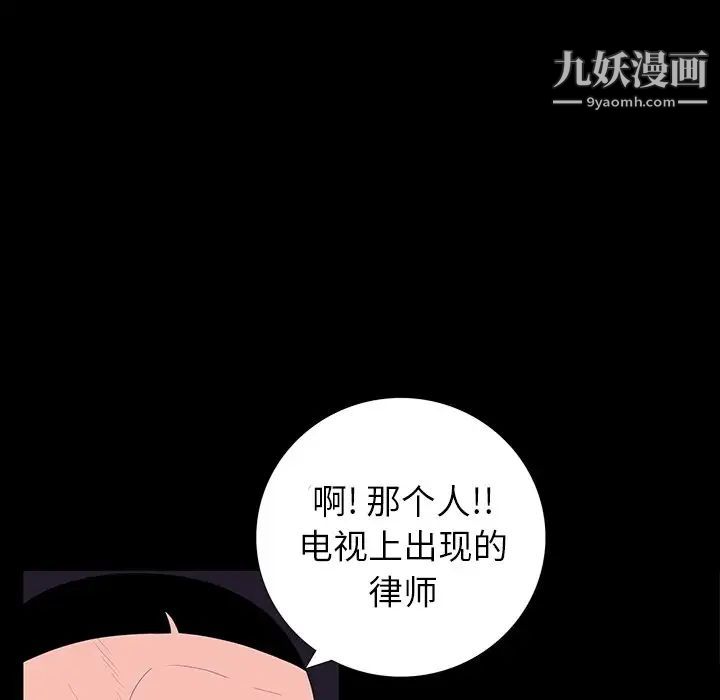 同室操戈第11话