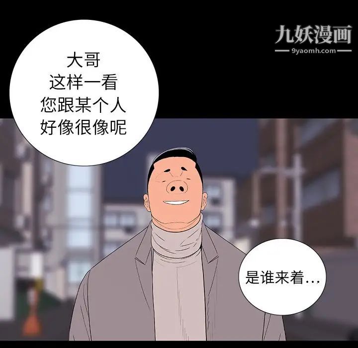 同室操戈第11话