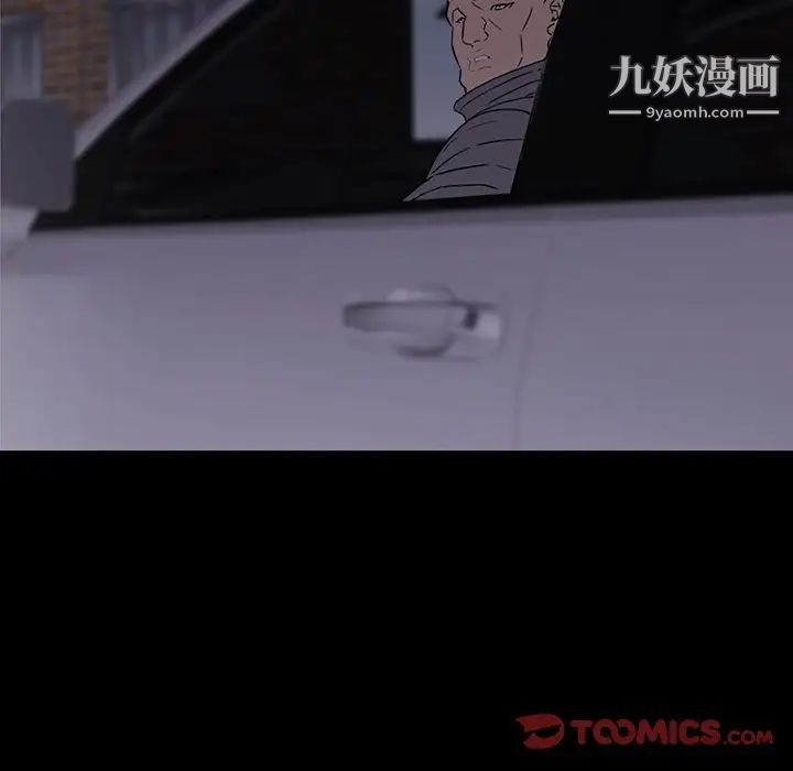 同室操戈第11话