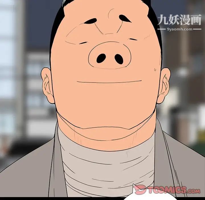 同室操戈第11话