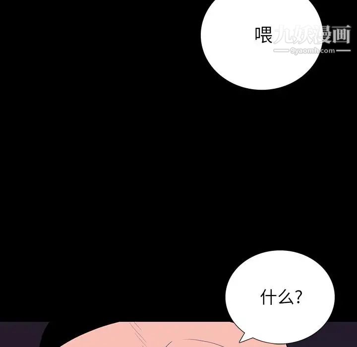 同室操戈第11话
