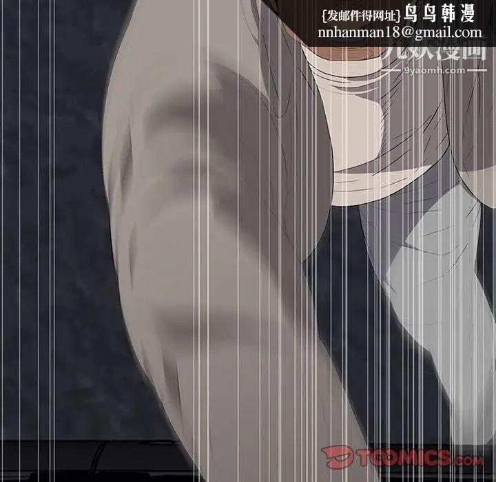 同室操戈第11话