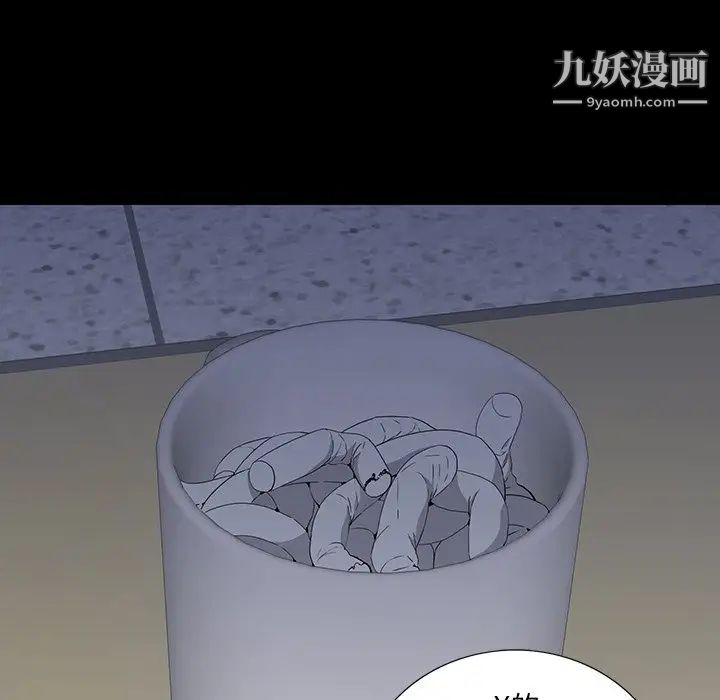 同室操戈第11话