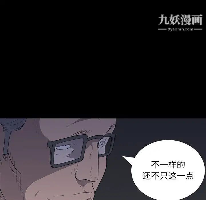 同室操戈第11话