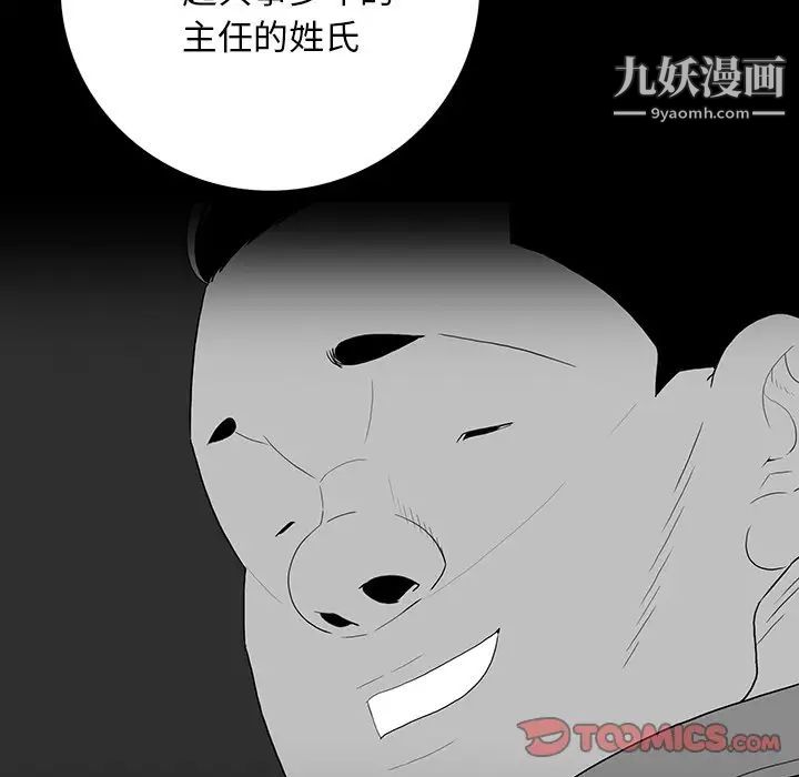 同室操戈第11话