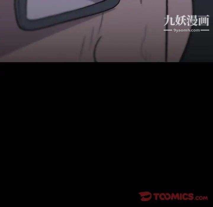 同室操戈第11话