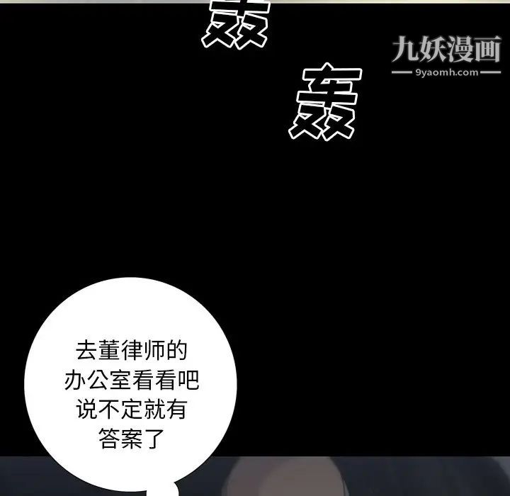 同室操戈第11话