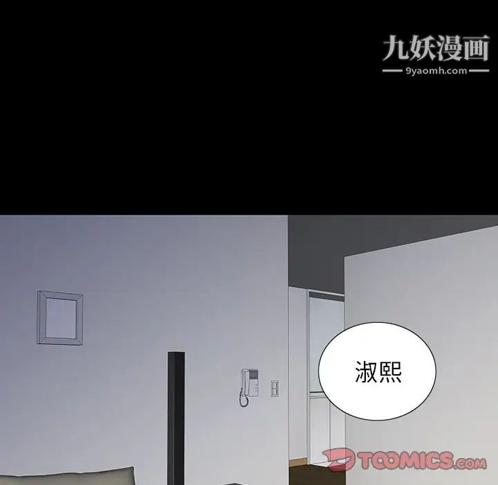 同室操戈第11话