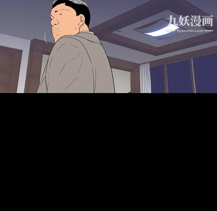 同室操戈第11话