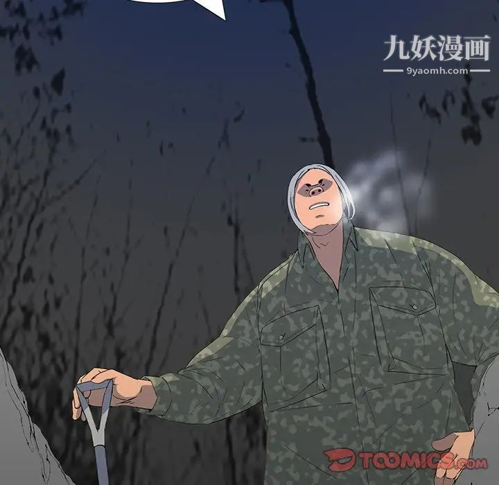同室操戈第11话