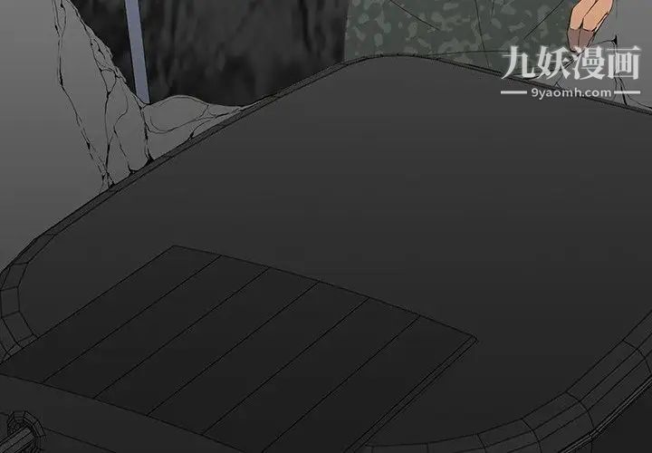 同室操戈第12话