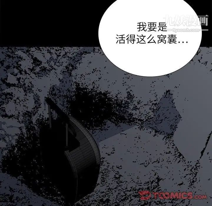 同室操戈第12话