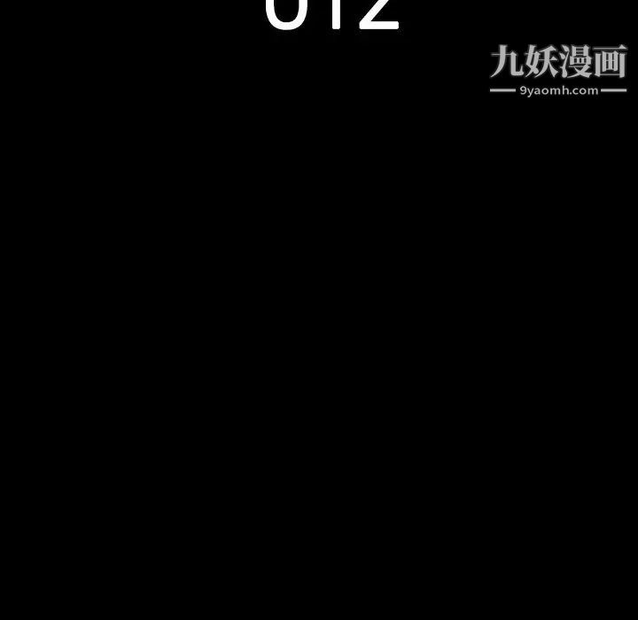 同室操戈第12话