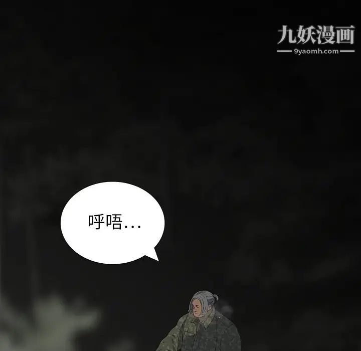 同室操戈第12话