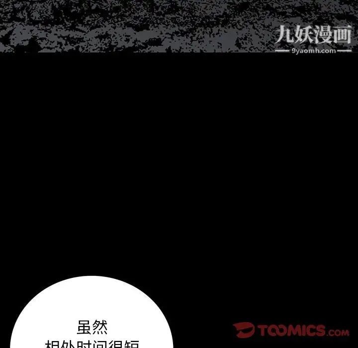 同室操戈第12话