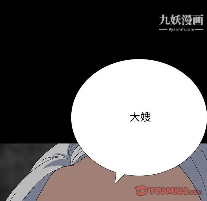 同室操戈第12话