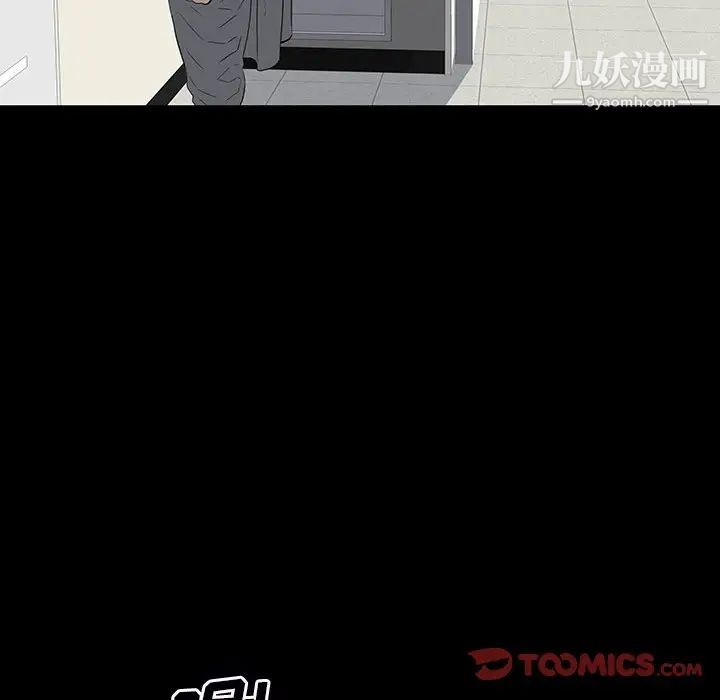 同室操戈第12话