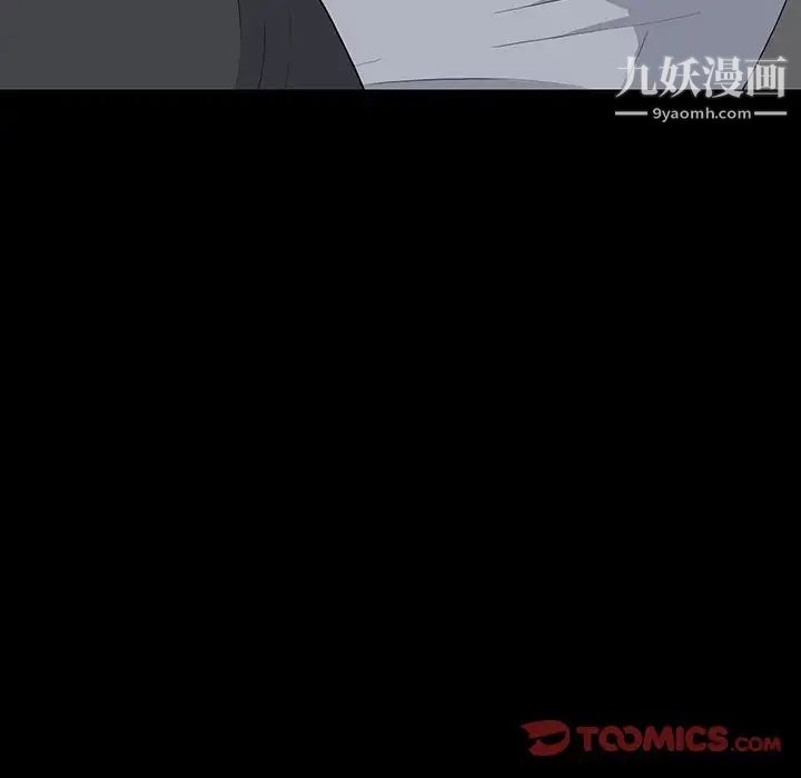 同室操戈第12话