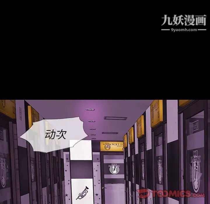 同室操戈第12话