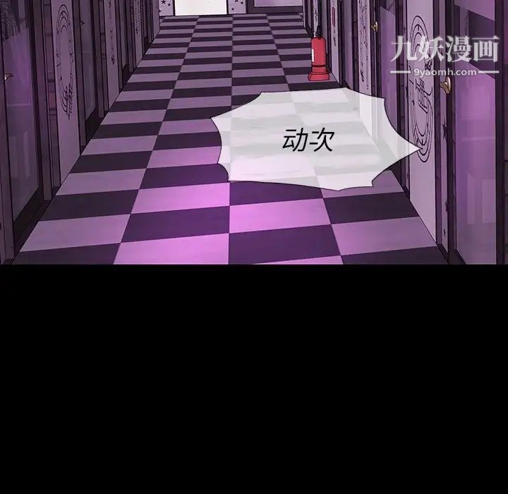 同室操戈第12话