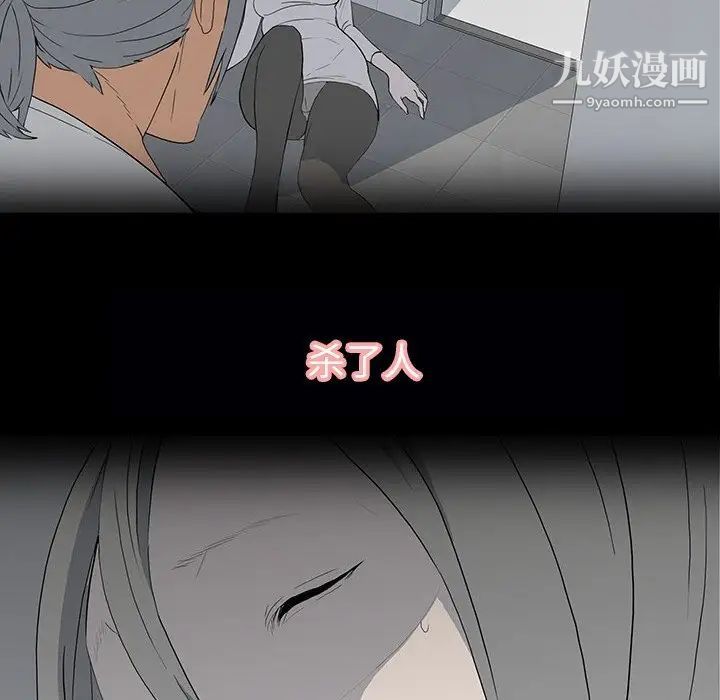 同室操戈第12话