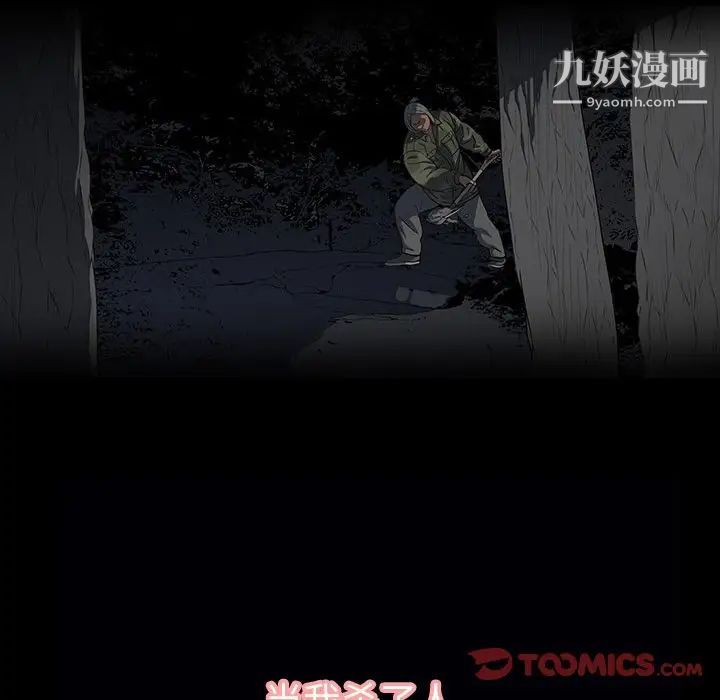 同室操戈第12话