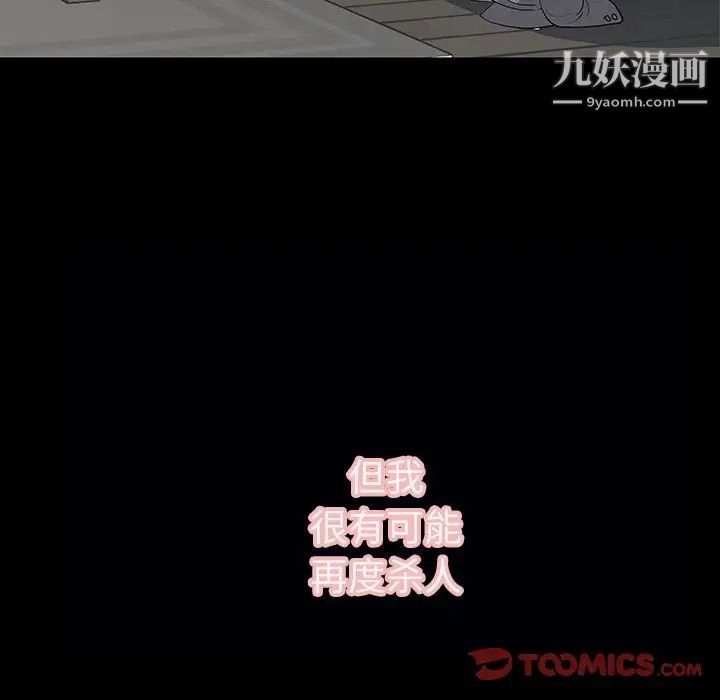 同室操戈第12话