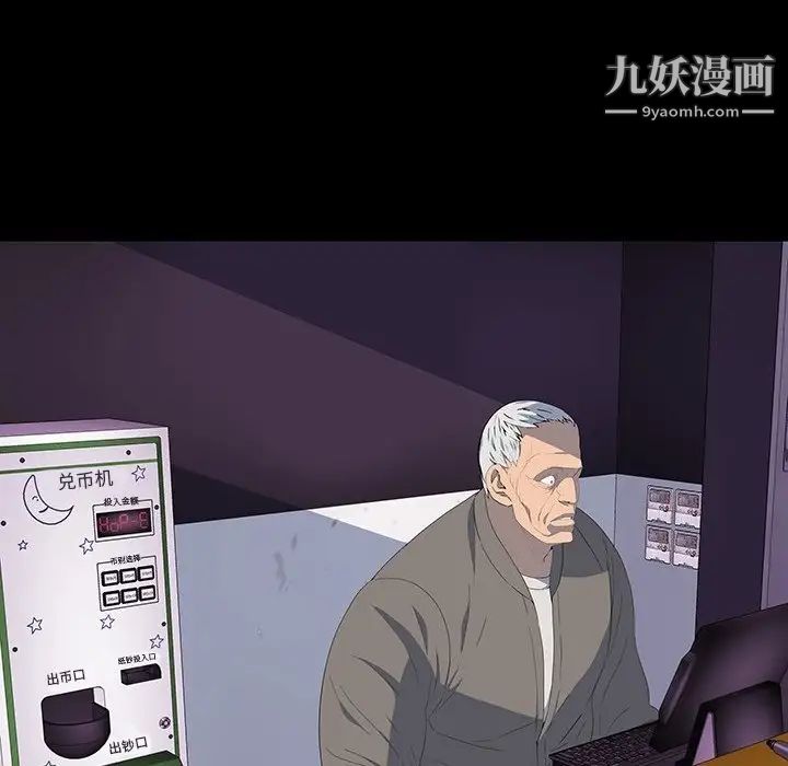 同室操戈第12话