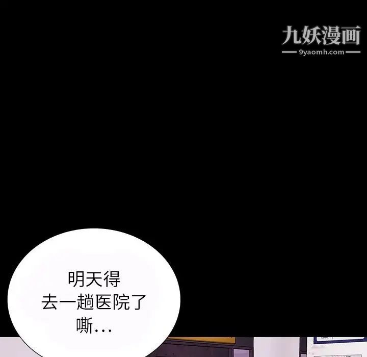 同室操戈第12话