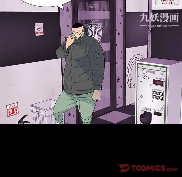 同室操戈第12话