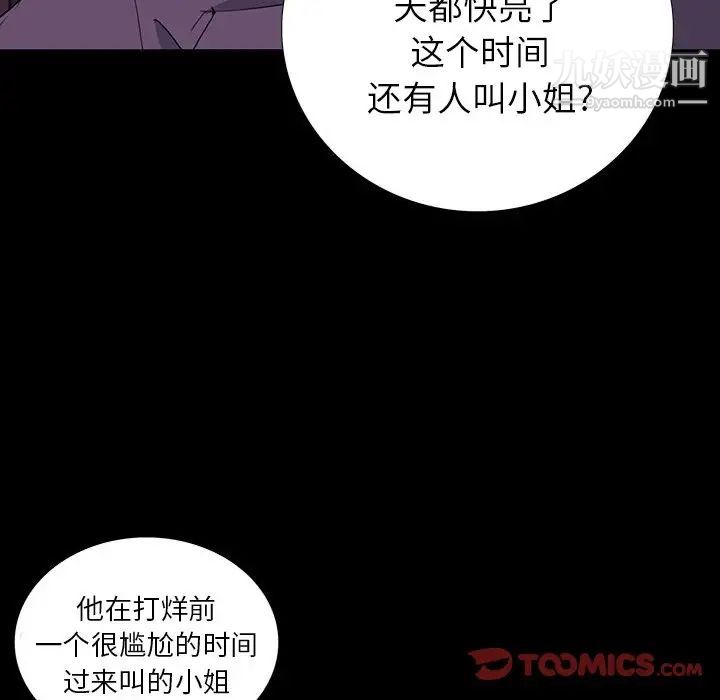 同室操戈第12话